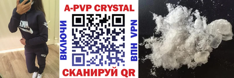APVP крисы CK Красноуральск