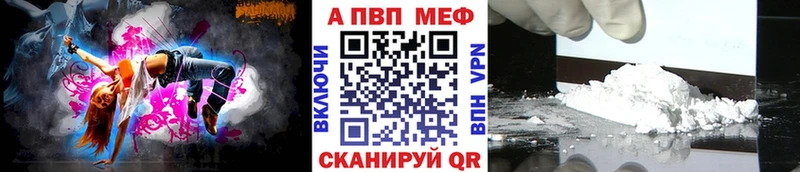 Альфа ПВП кристаллы Красноуральск