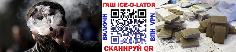 ГАШИШ Изолятор  Красноуральск 
